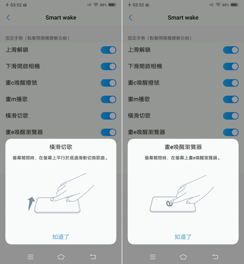 vivo V15V15 Pro 全螢幕前鏡頭升降手機畫面 (ifans 林小旭) (16).png