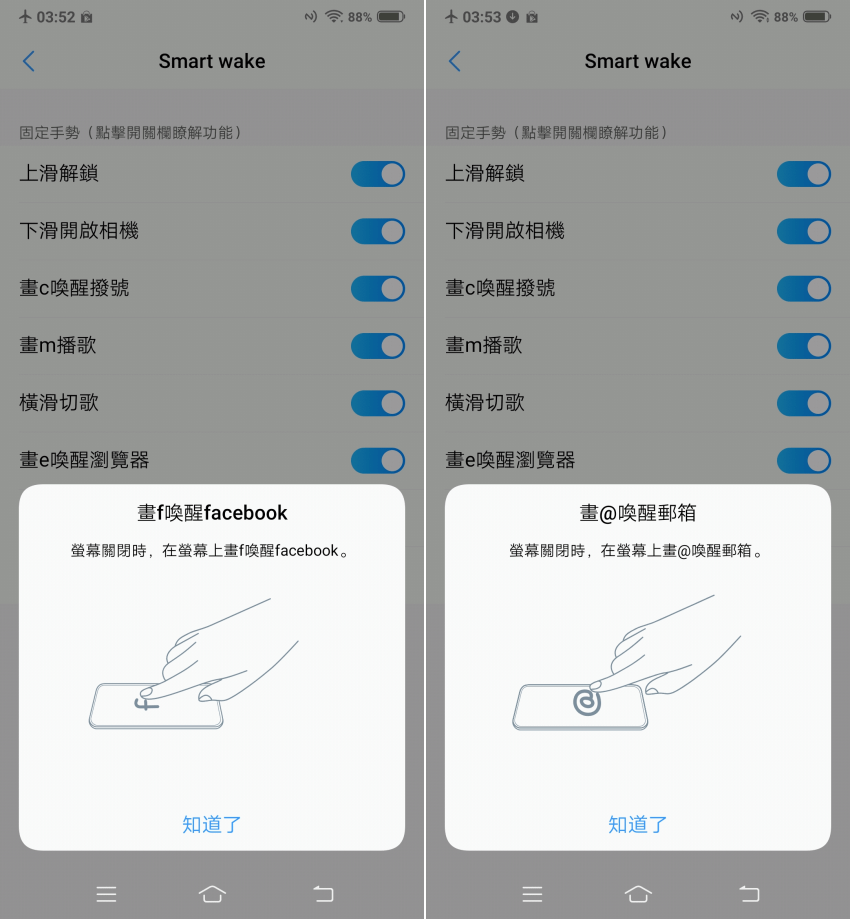 vivo V15V15 Pro 全螢幕前鏡頭升降手機畫面 (ifans 林小旭) (17).png