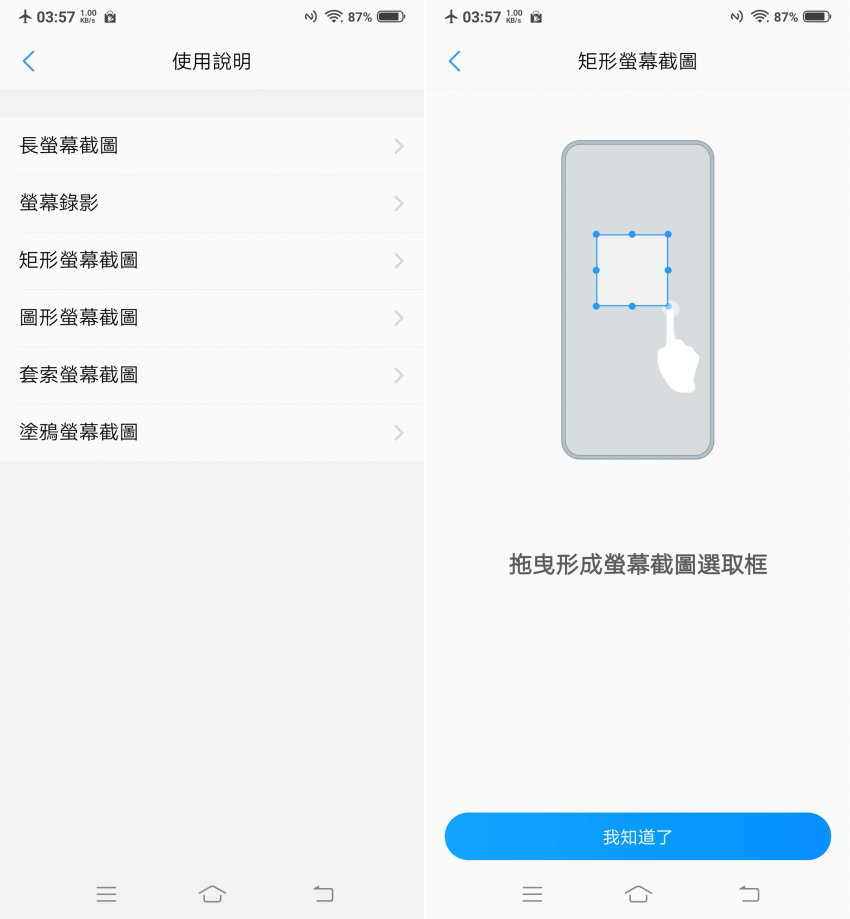 vivo V15V15 Pro 全螢幕前鏡頭升降手機畫面 (ifans 林小旭) (25).png