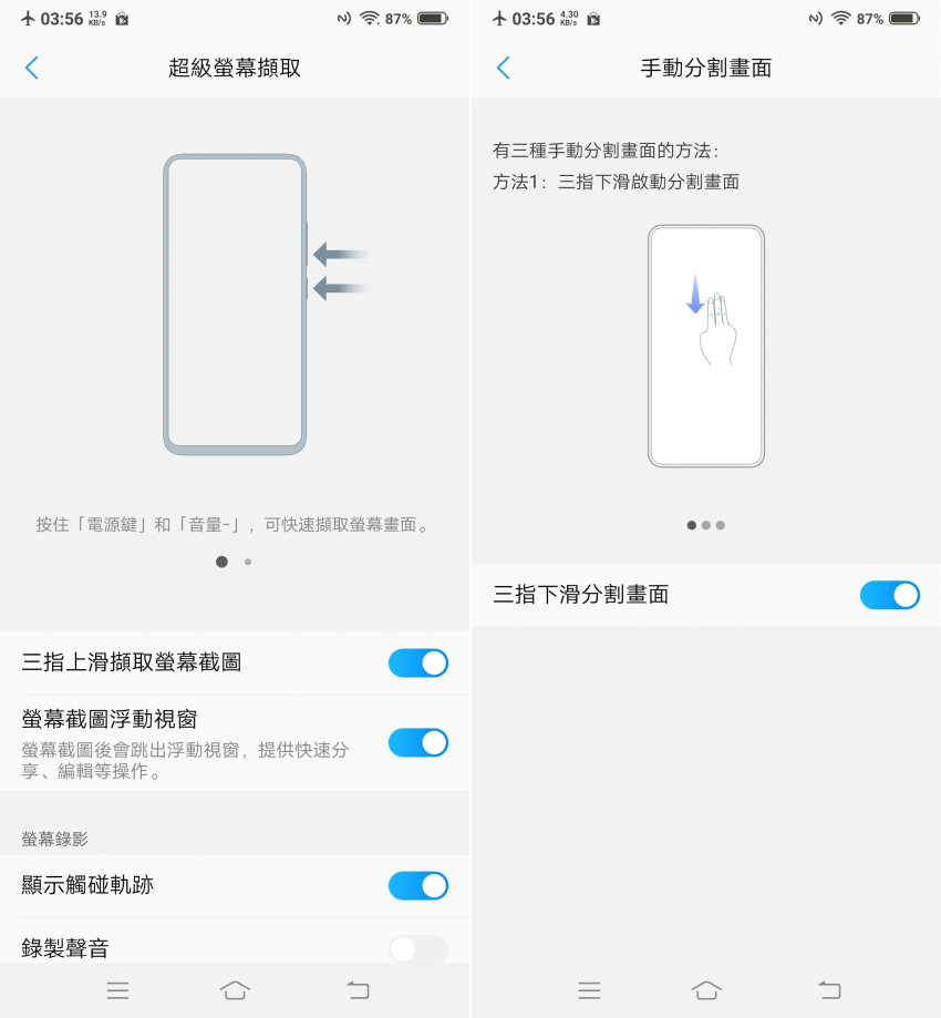 vivo V15V15 Pro 全螢幕前鏡頭升降手機畫面 (ifans 林小旭) (24).png