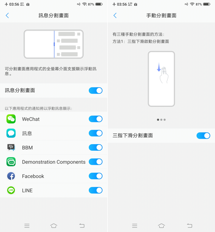 vivo V15V15 Pro 全螢幕前鏡頭升降手機畫面 (ifans 林小旭) (23).png