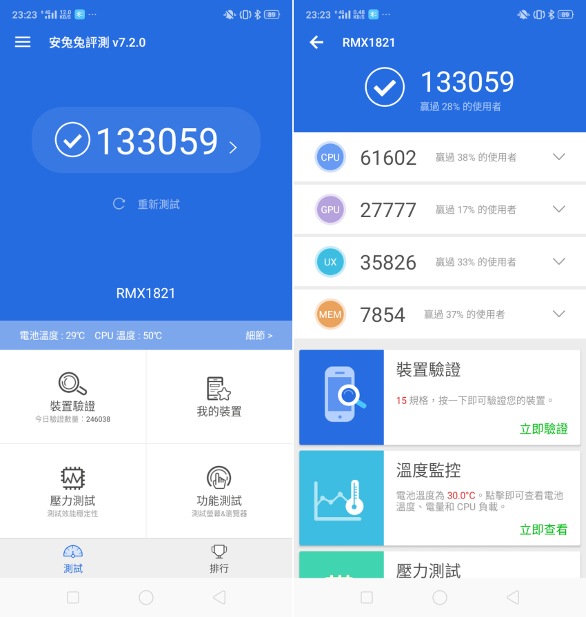 realme 3 畫面 (ifans 林小旭) (02).png