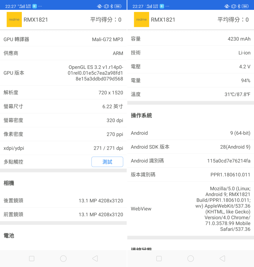 realme 3 畫面 (ifans 林小旭) (04).png