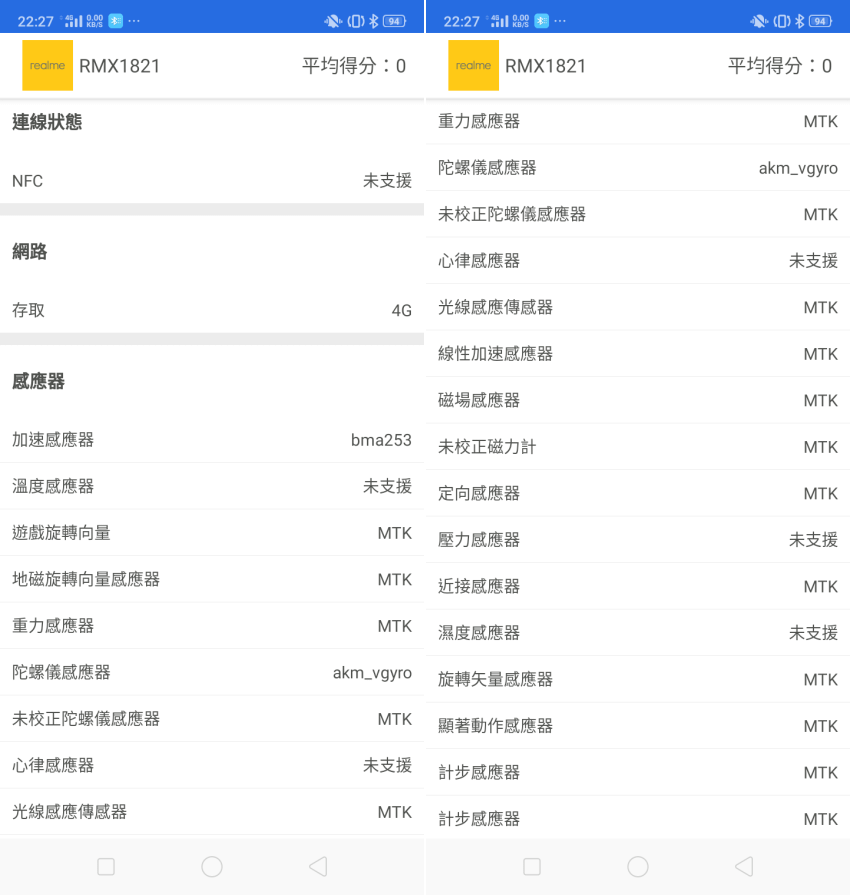 realme 3 畫面 (ifans 林小旭) (05).png