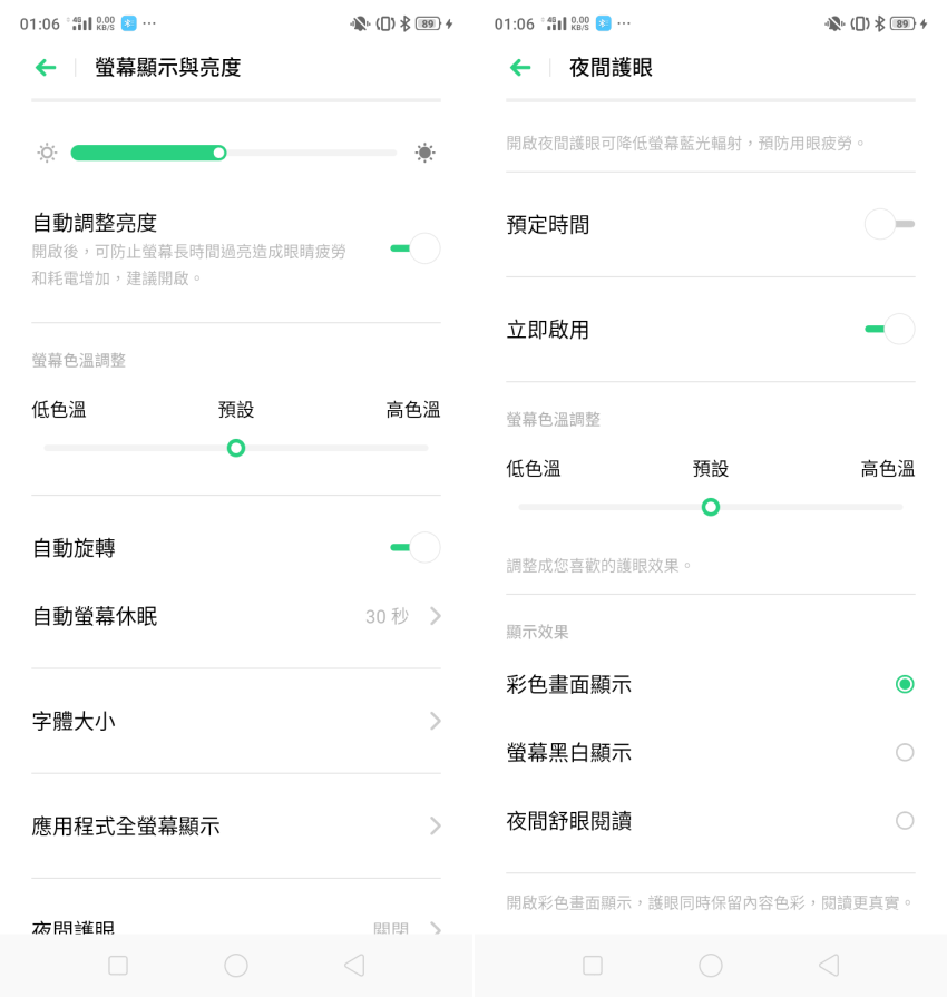 realme 3 畫面 (ifans 林小旭) (09).png