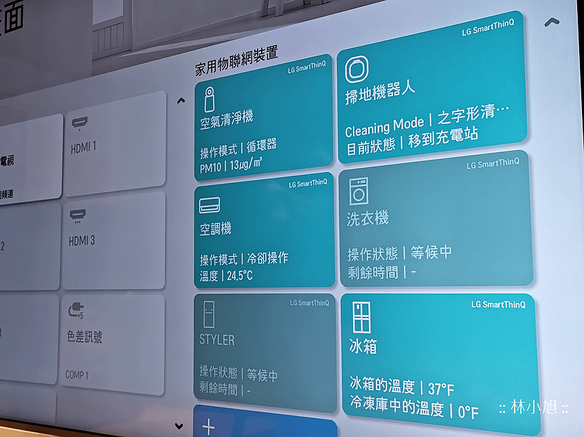 2019 LG OLED TV 新增智慧家用物聯網功能 (ifans 林小旭) (18).png