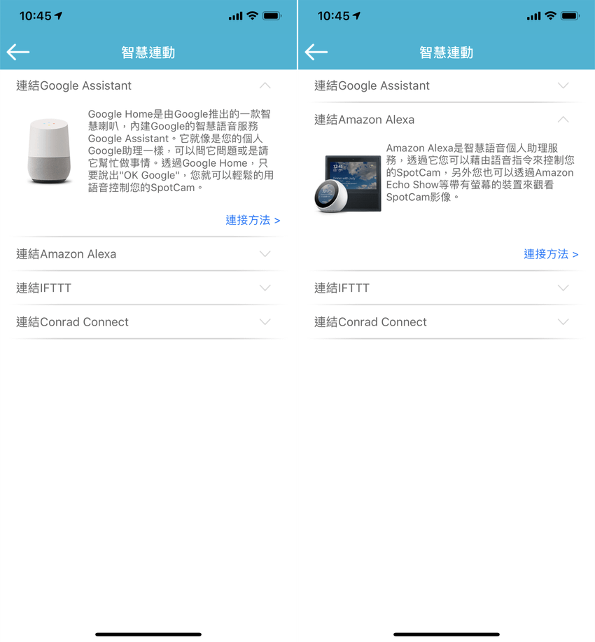 SpotCam Pano 無線雲端 WiFi 攝影機畫面 (ifans 林小旭) (8).png