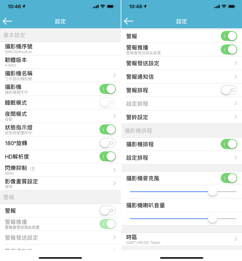 SpotCam Pano 無線雲端 WiFi 攝影機畫面 (ifans 林小旭) (11).png