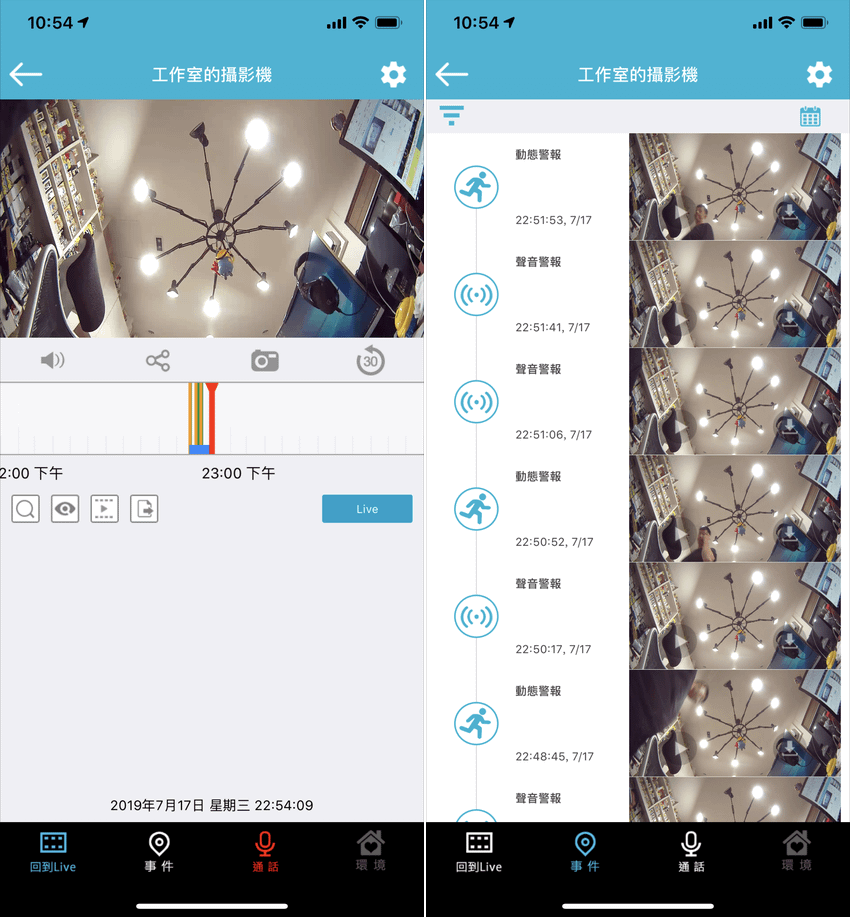 SpotCam Pano 無線雲端 WiFi 攝影機畫面 (ifans 林小旭) (14).png