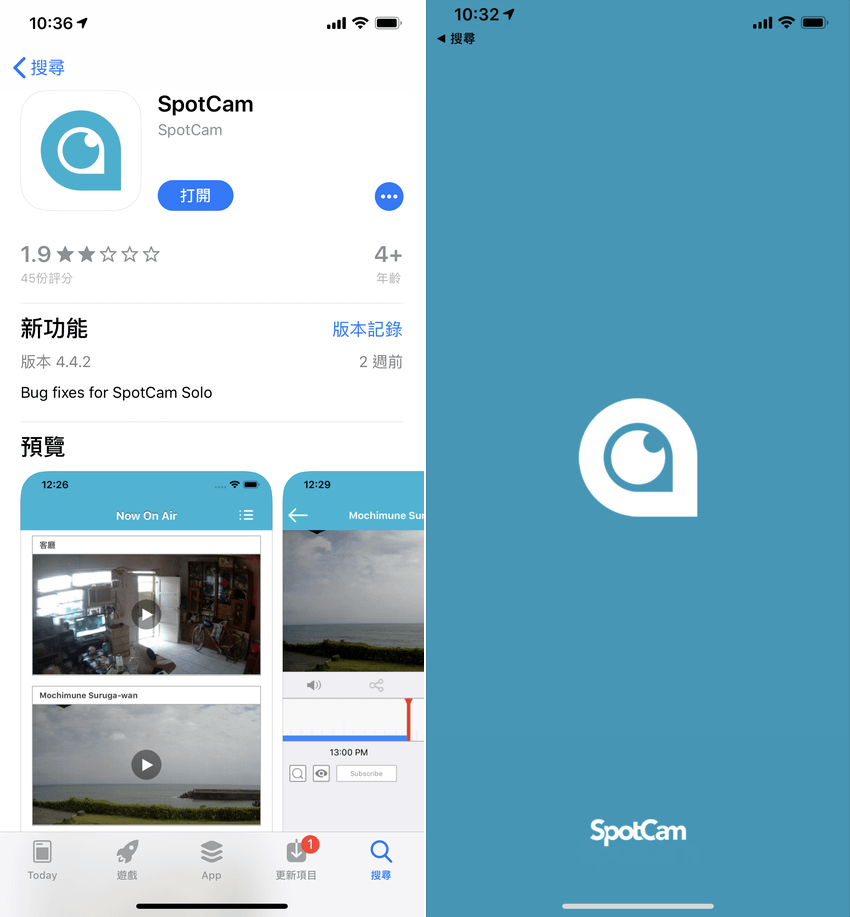 SpotCam Pano 無線雲端 WiFi 攝影機畫面 (ifans 林小旭) (1).png