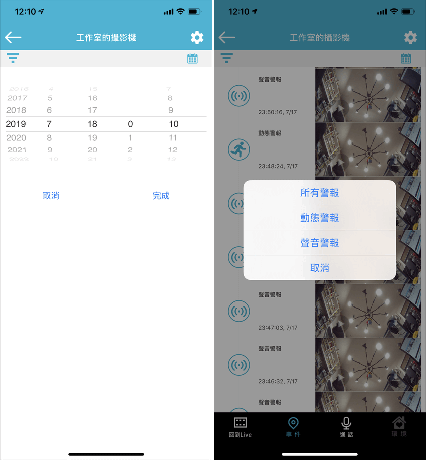 SpotCam Pano 無線雲端 WiFi 攝影機畫面 (ifans 林小旭) (17).png