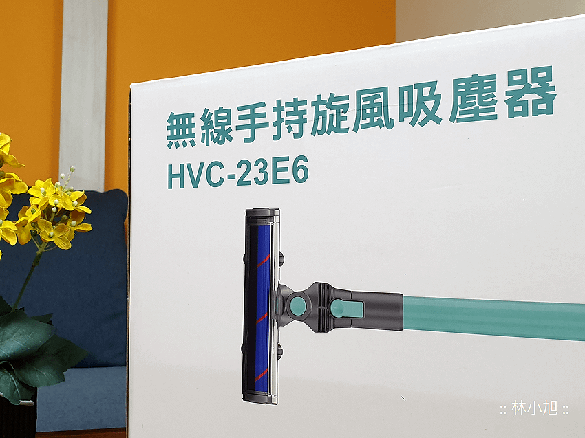 HERAN 禾聯無刷馬達颶風龍捲無線手持吸塵器(HVC-23E6) 開箱 (ifans 林小旭) (12).png