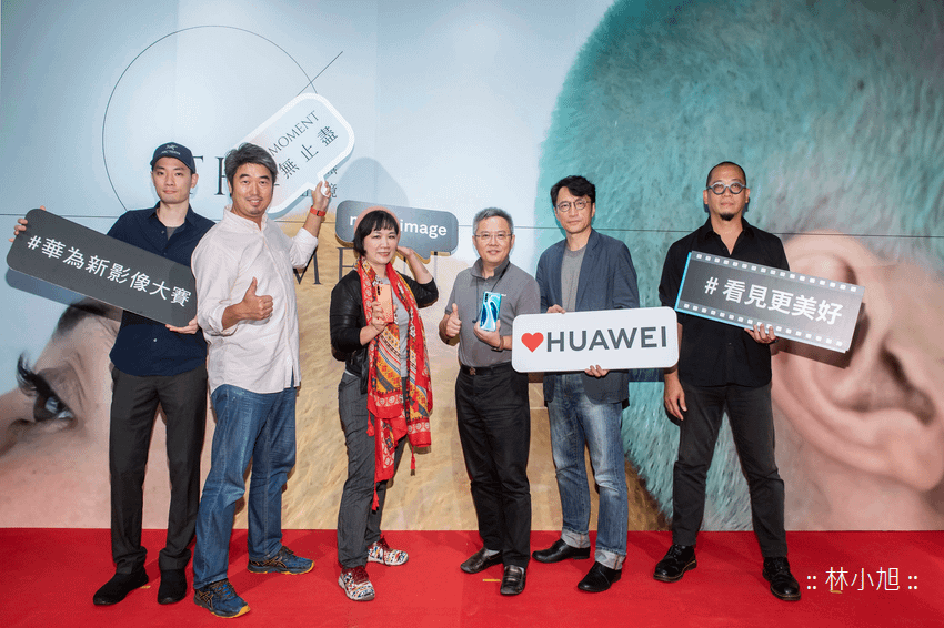 【HUAWEI】2019華為新影像大賽攝影展開幕暨頒獎典禮_貴賓合影2.png