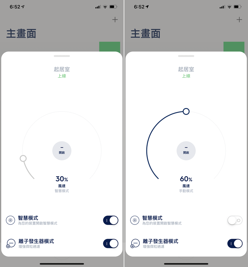 Electrolux 伊萊克斯 PURE A9 高效能抗菌空氣清淨機畫面 (ifans 林小旭) (3).png