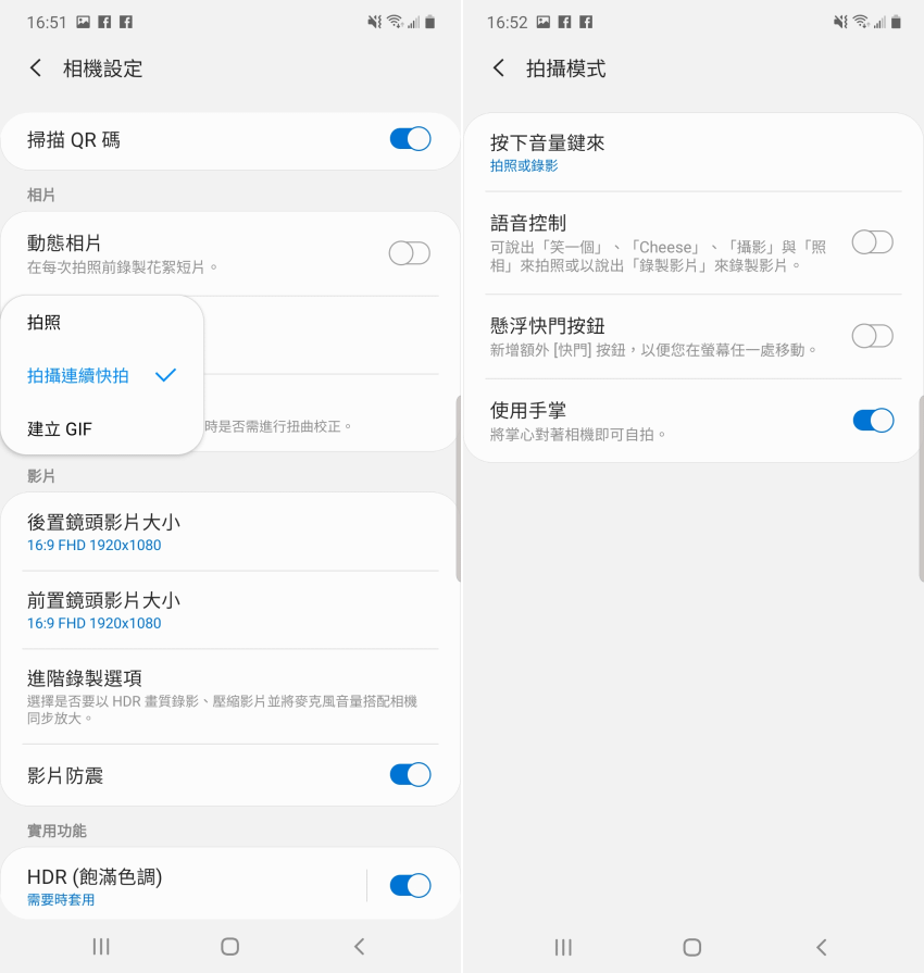 Samsung Galaxy Note10+ 操作畫面 (ifans 林小旭) (4).png