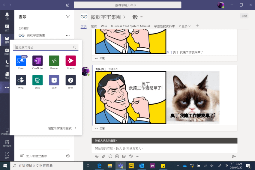 Microsoft 微軟 Power Platform &amp; Teams 高效生產力工作坊 (ifans 林小旭) (6).png