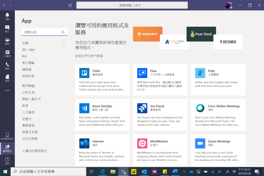 Microsoft 微軟 Power Platform &amp; Teams 高效生產力工作坊 (ifans 林小旭) (8).png