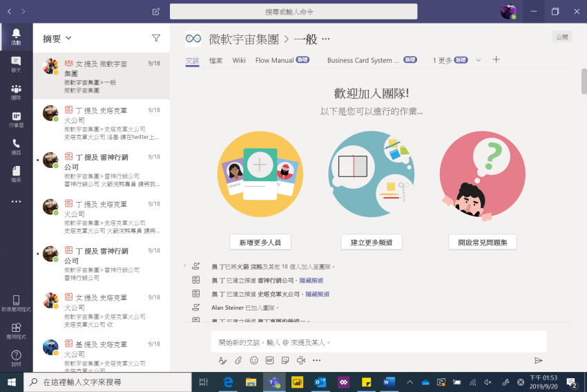 Microsoft 微軟 Power Platform &amp; Teams 高效生產力工作坊 (ifans 林小旭) (9).png