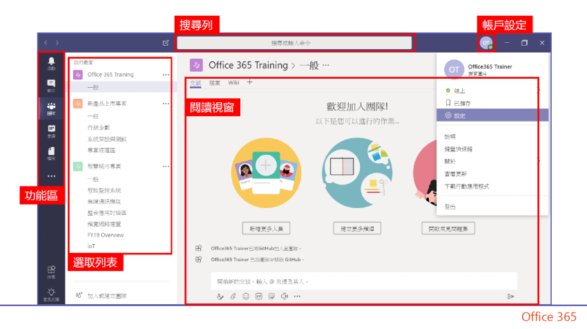 Microsoft 微軟 Power Platform &amp; Teams 高效生產力工作坊 (ifans 林小旭) (17).png