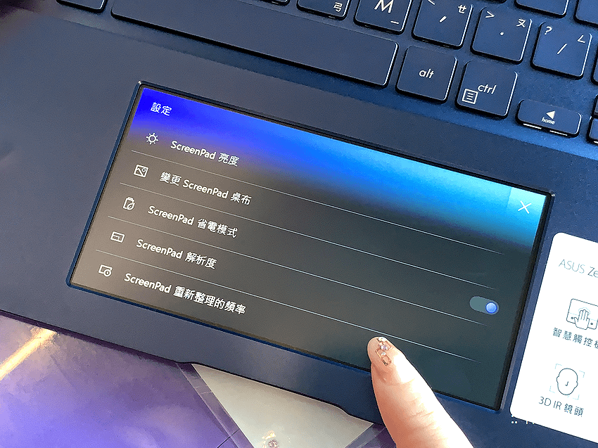ASUS ZenBook 15 UX534FT 智慧觸控板 ScreenPad 2.0 筆電開箱 (ifans 林小旭) (8).png