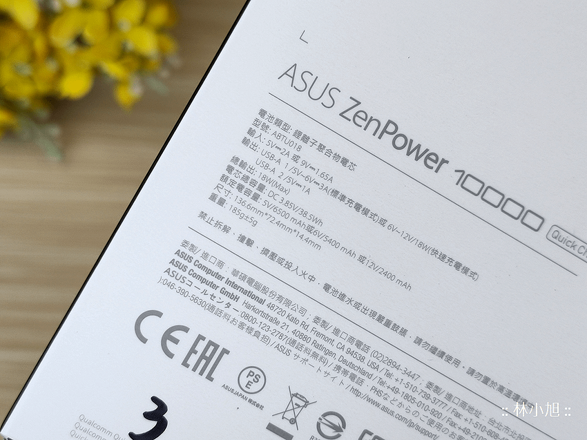 ASUS ZenPower 10000 Quick Charge 3.0 開箱 (ifans 林小旭) (1).png