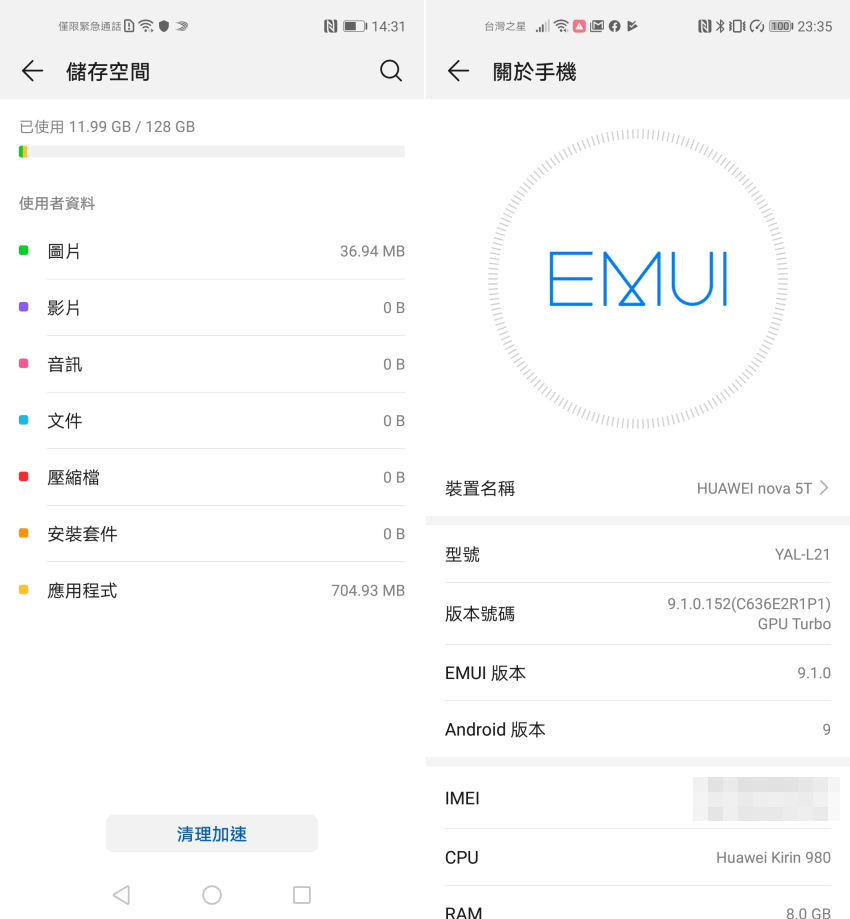 HUAWEI nova 5T 開箱 (ifans 林小旭) (1).png