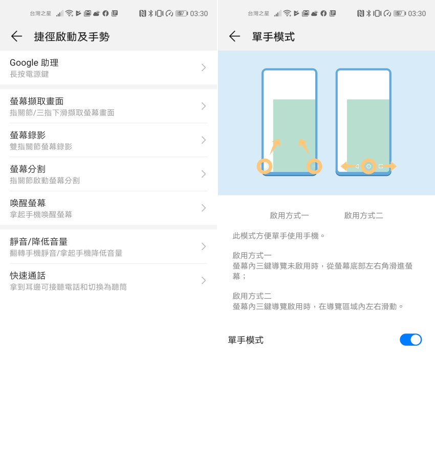 HUAWEI nova 5T 開箱 (ifans 林小旭) (18).png