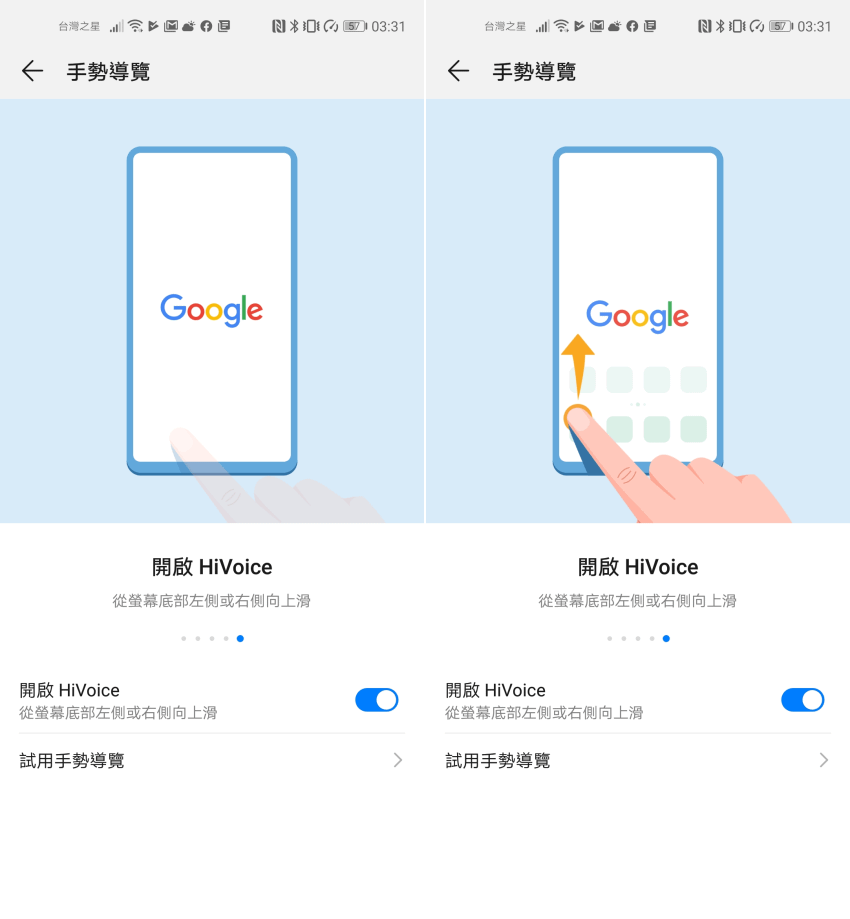 HUAWEI nova 5T 開箱 (ifans 林小旭) (16).png