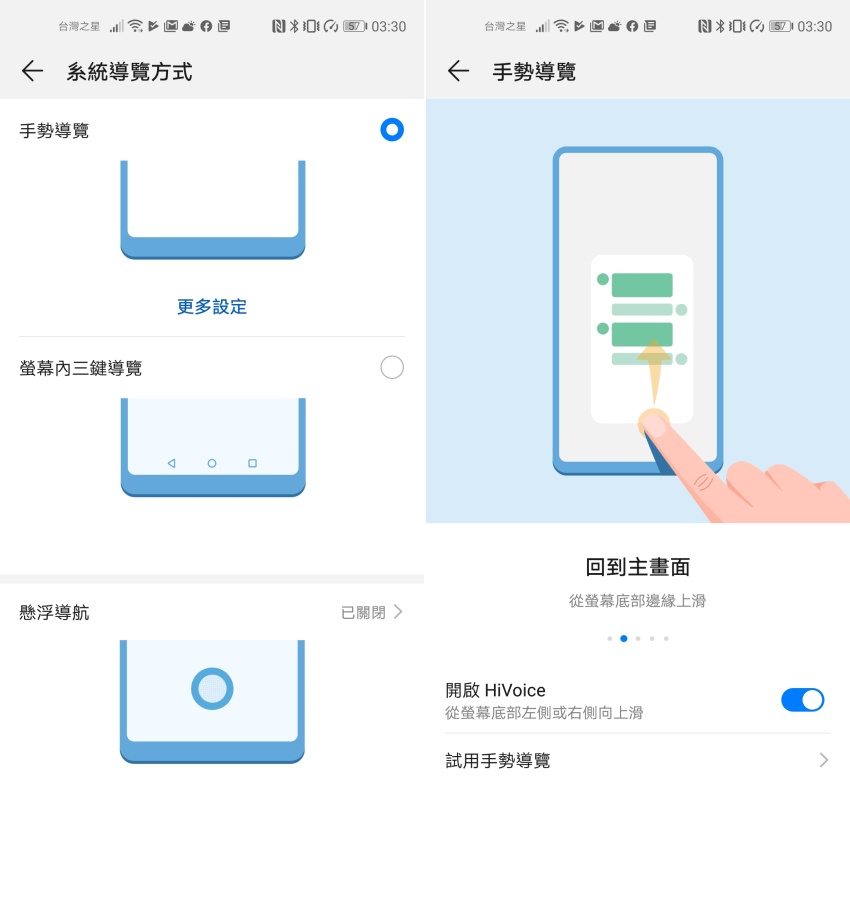 HUAWEI nova 5T 開箱 (ifans 林小旭) (19).png