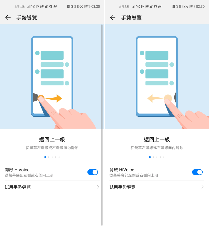 HUAWEI nova 5T 開箱 (ifans 林小旭) (17).png