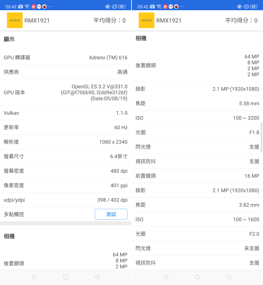 realme XT 畫面 (ifans 林小旭) (16).png