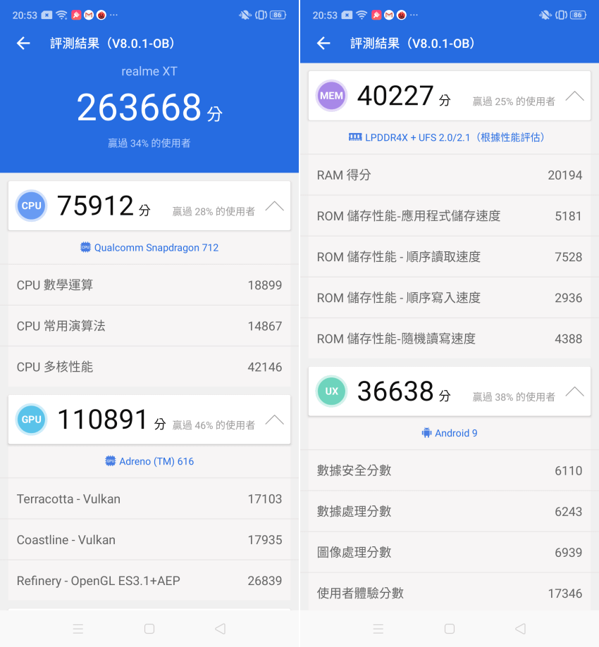 realme XT 畫面 (ifans 林小旭) (14).png