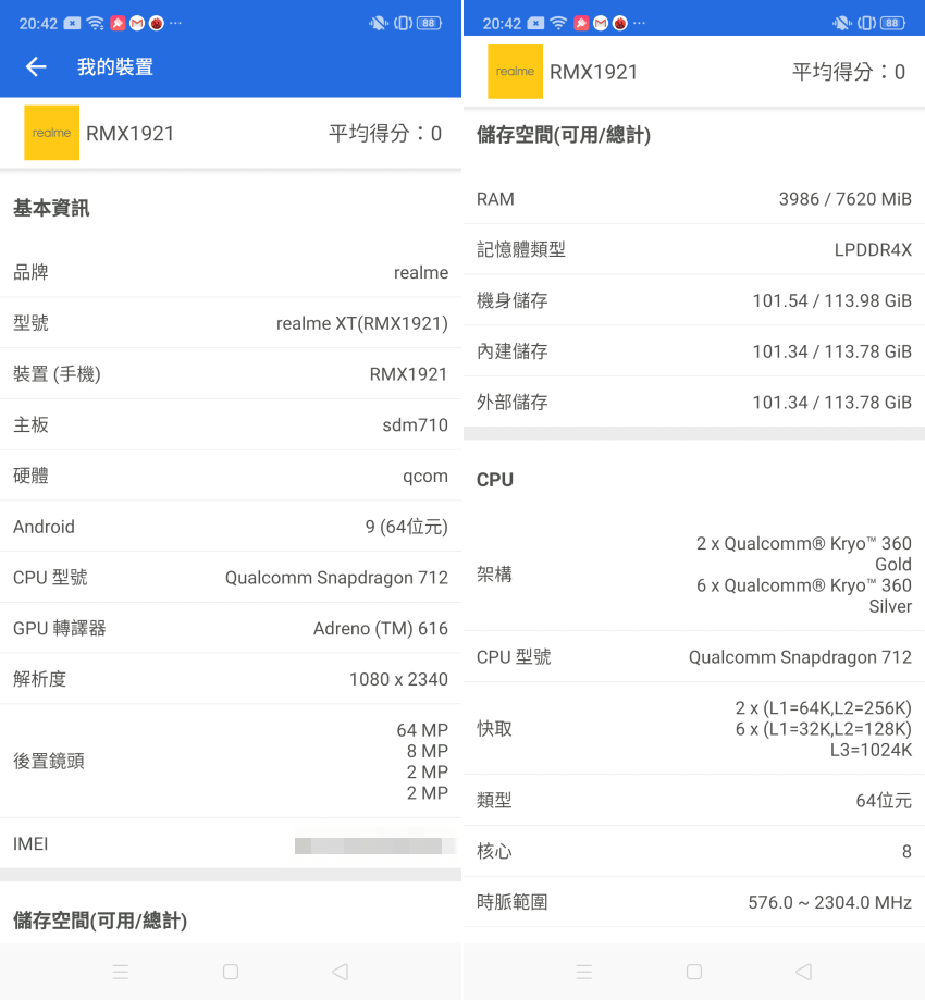 realme XT 畫面 (ifans 林小旭) (15).png