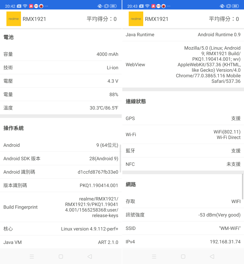 realme XT 畫面 (ifans 林小旭) (17).png