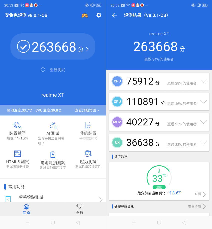 realme XT 畫面 (ifans 林小旭) (13).png