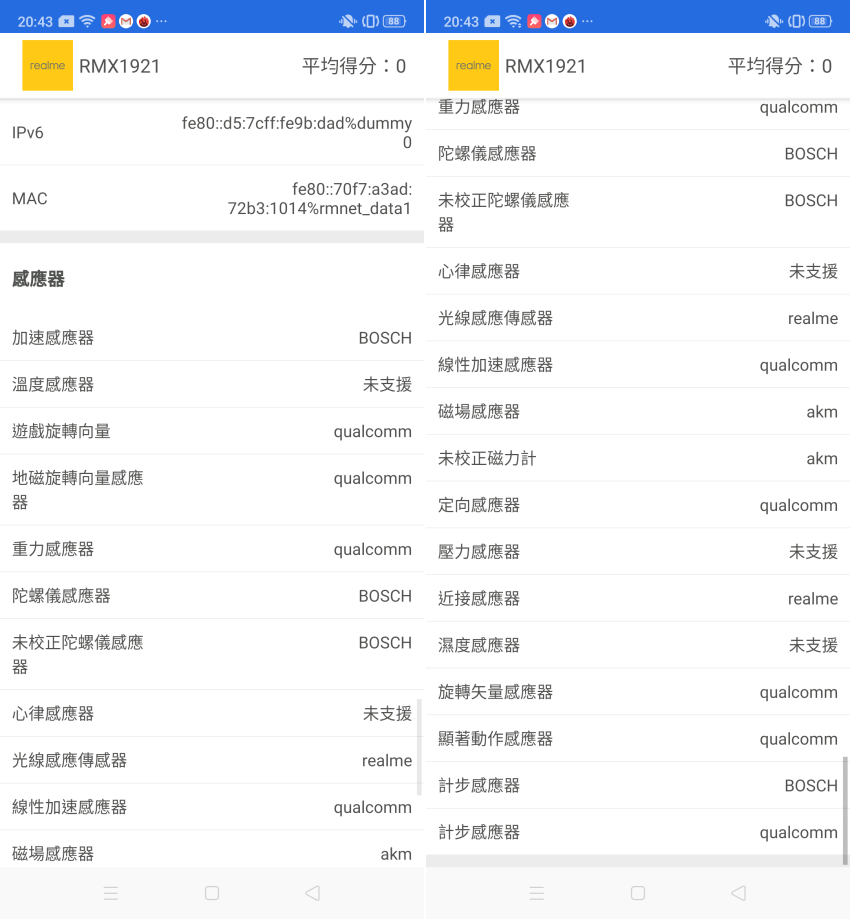 realme XT 畫面 (ifans 林小旭) (18).png