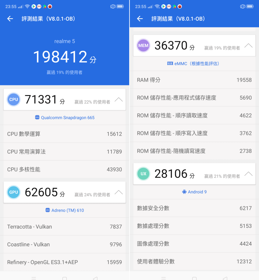 realme 5 畫面 (ifans 林小旭) (7).png