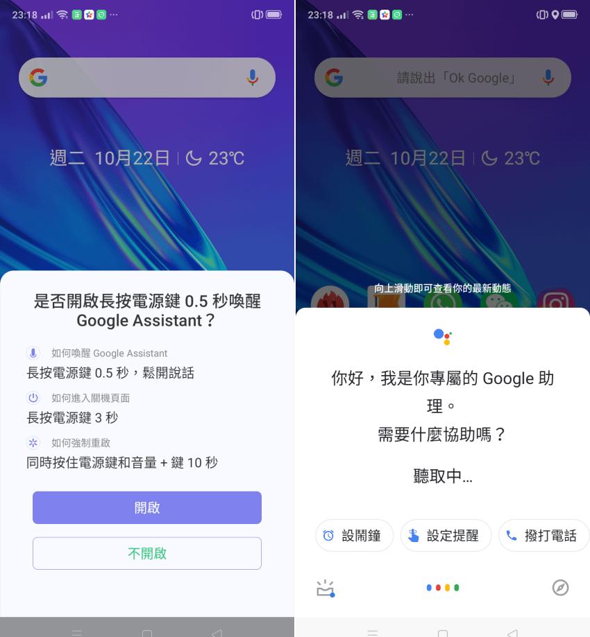 realme 5 畫面 (ifans 林小旭) (10).png