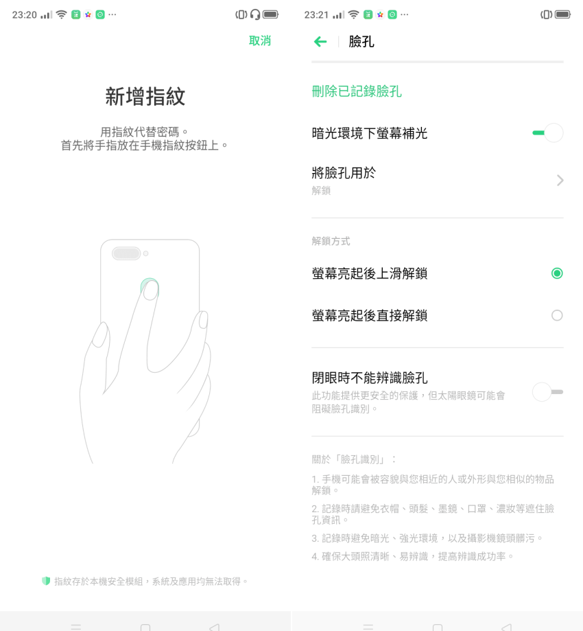 realme 5 畫面 (ifans 林小旭) (11).png