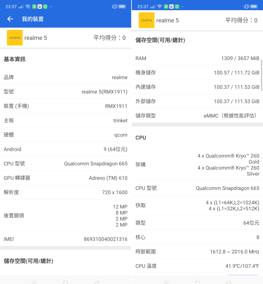 realme 5 畫面 (ifans 林小旭) (12).png