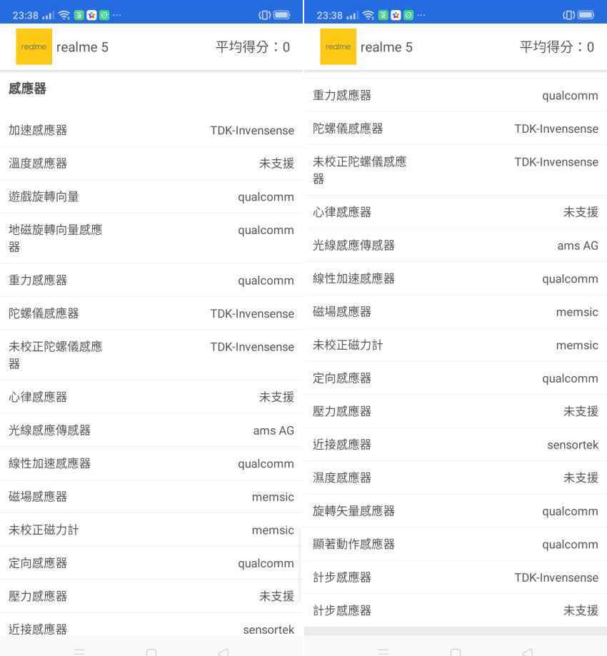 realme 5 畫面 (ifans 林小旭) (15).png