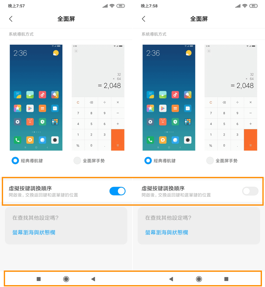 紅米 Redmi Note 8 Pro 畫面 (ifans 林小旭) (2).png