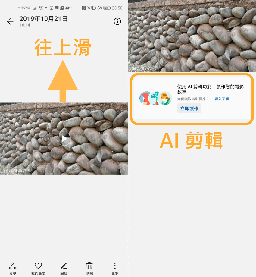 HUAWEI nova 5T 開箱 (ifans 林小旭) (22).png