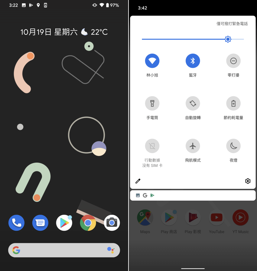 Google Pixel 4 畫面 (ifans 林小旭) (2).png