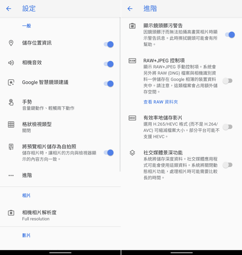 Google Pixel 4 畫面 (ifans 林小旭) (6).png