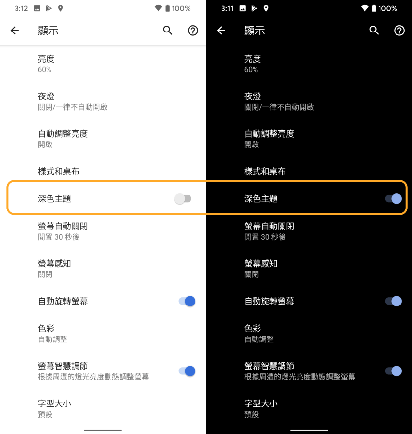 Google Pixel 4 畫面 (ifans 林小旭) (8).png