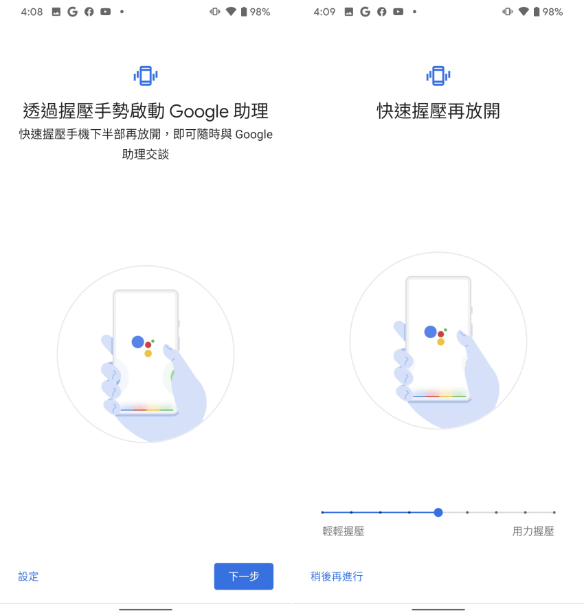 Google Pixel 4 畫面 (ifans 林小旭) (11).png