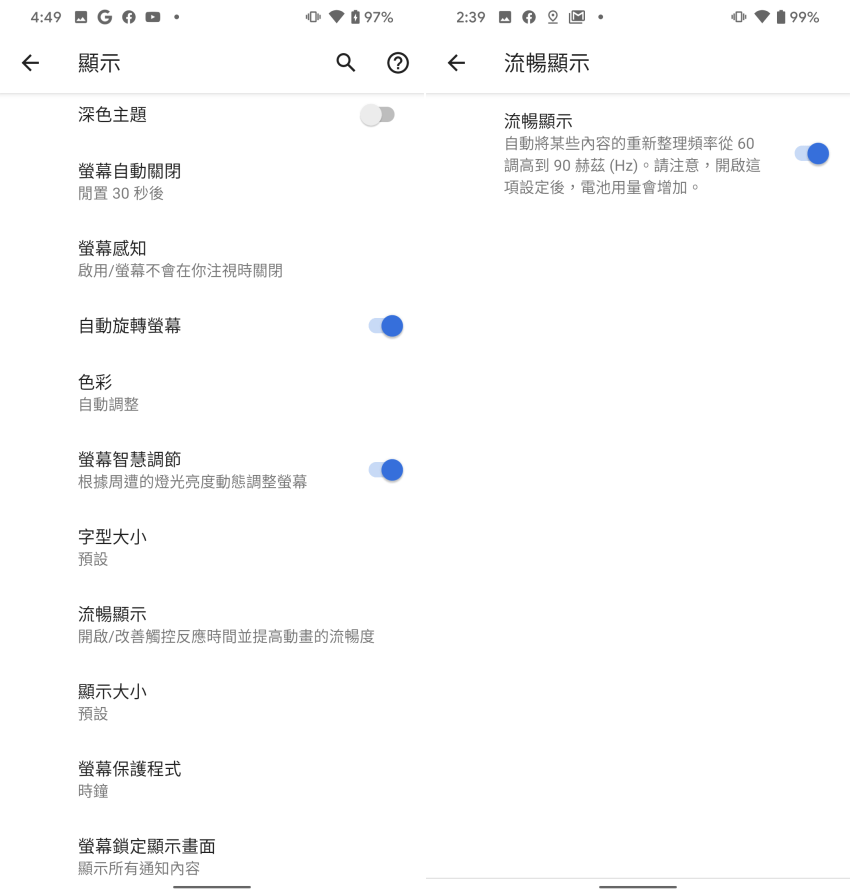 Google Pixel 4 畫面 (ifans 林小旭) (16).png