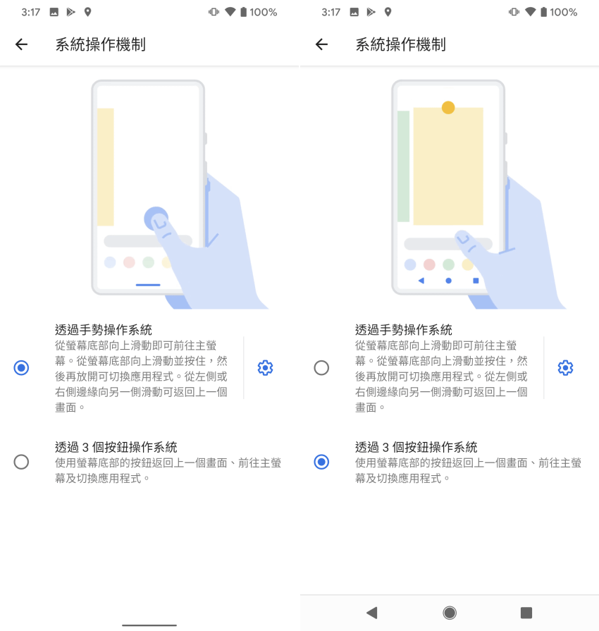 Google Pixel 4 畫面 (ifans 林小旭) (18).png