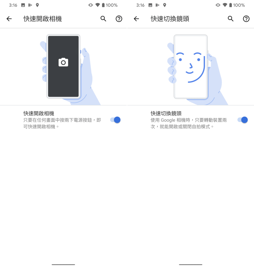 Google Pixel 4 畫面 (ifans 林小旭) (17).png